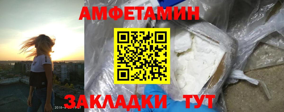 Амфетамин Premium Волжский