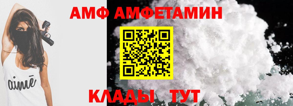 Amphetamine 97%  АМФЕТАМИН  Амфетамин  Волжский  Вход с VPN 