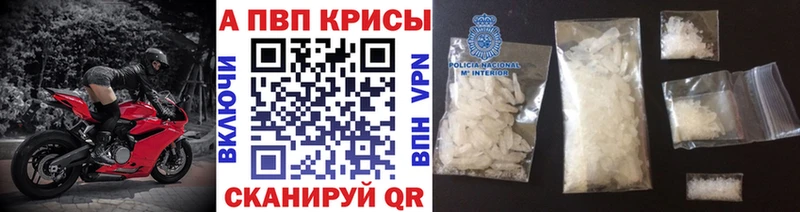 продажа наркотиков  OMG онион  Alpha PVP кристаллы  Волжский 