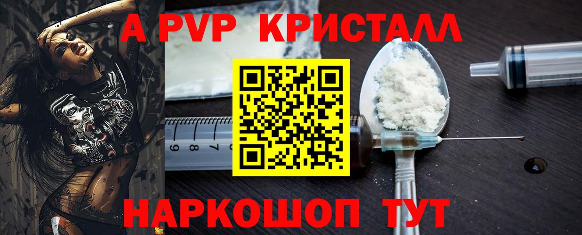 A-PVP СК  Alfa_PVP крисы CK  Alpha PVP  Вход с VPN  Волжский 