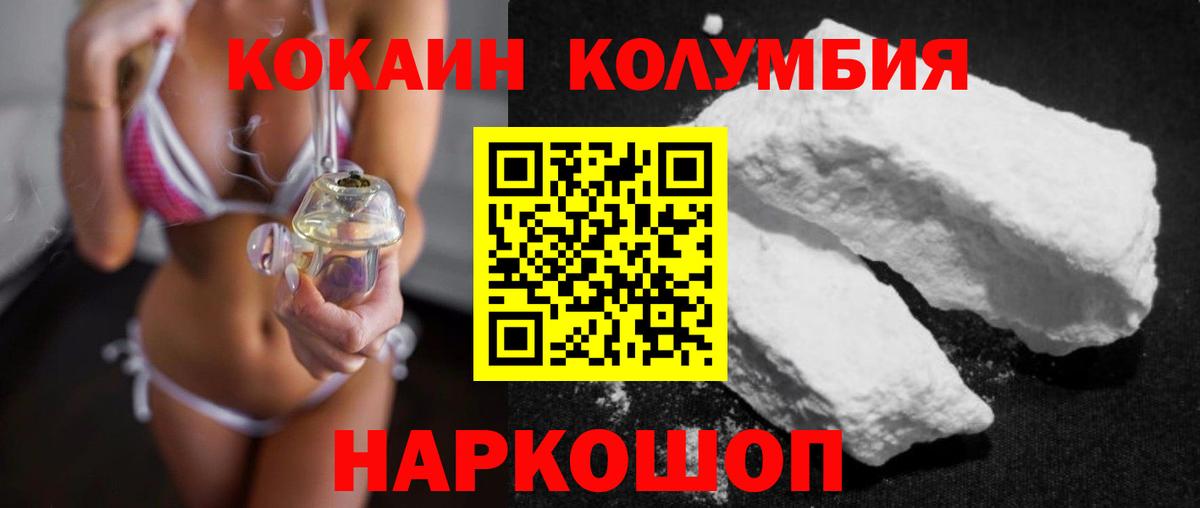 закладка  Вход с VPN  Волжский  Cocaine 98%  КОКАИН 