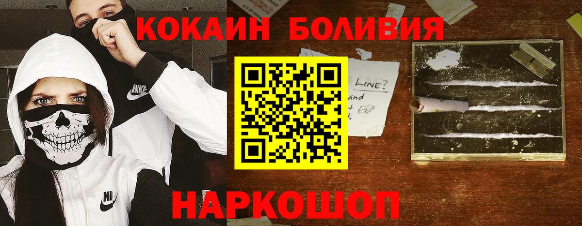 КОКАИН 97% Волжский