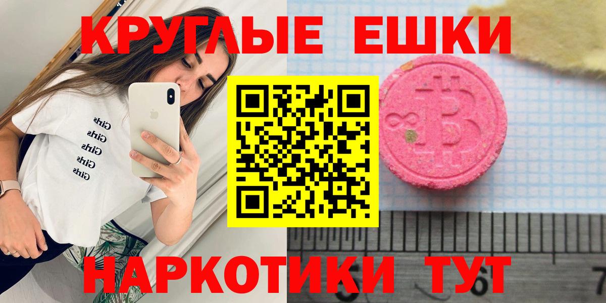 МЕГА   Вход с VPN  Волжский  Экстази  Ecstasy Philipp Plein  Ecstasy TESLA 
