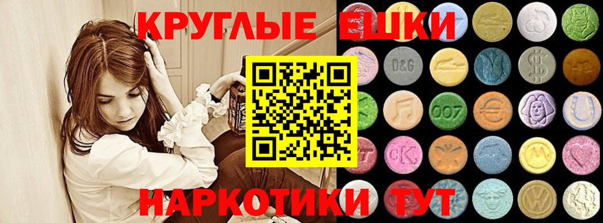 ЭКСТАЗИ ешки Волжский