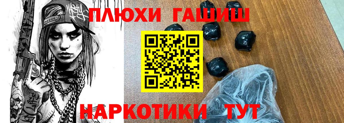 Волжский  Гашиш VHQ  ГАШИШ VHQ  Вход с VPN 