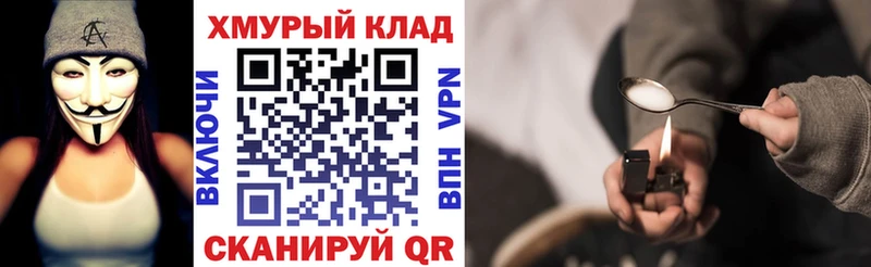 нарко площадка как зайти  Волжский  Героин хмурый  закладки 