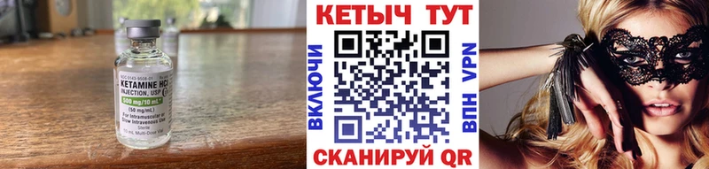 КЕТАМИН ketamine  где найти наркотики  блэк спрут ONION  Волжский 
