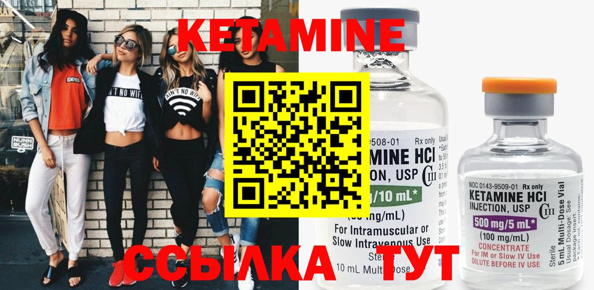 Волжский  даркнет клад  Вход с VPN  КЕТАМИН ketamine  Кетамин VHQ 