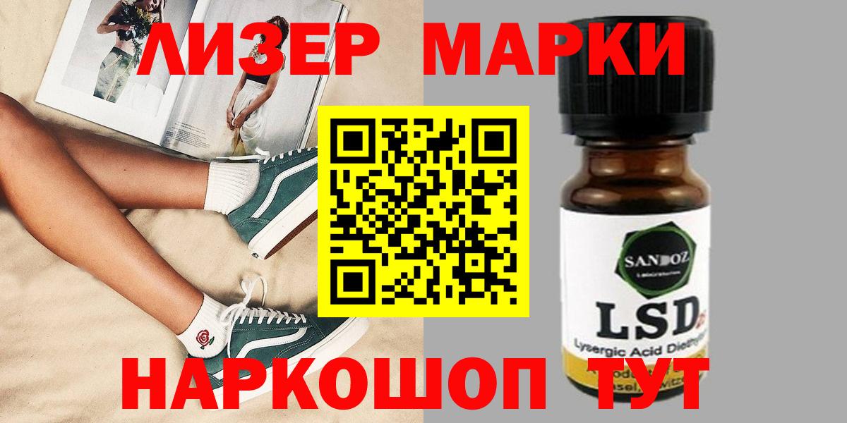 LSD-25 экстази кислота  LSD-25 экстази  Лсд 25 экстази кислота  Волжский  Вход с VPN 