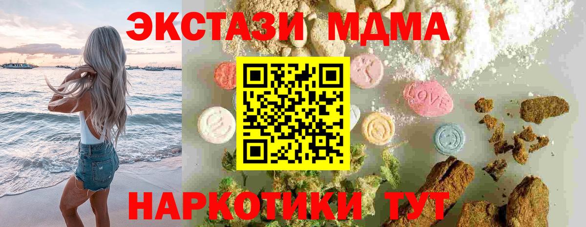 МДМА Molly  МДМА  MDMA crystal  Волжский  Вход с VPN 