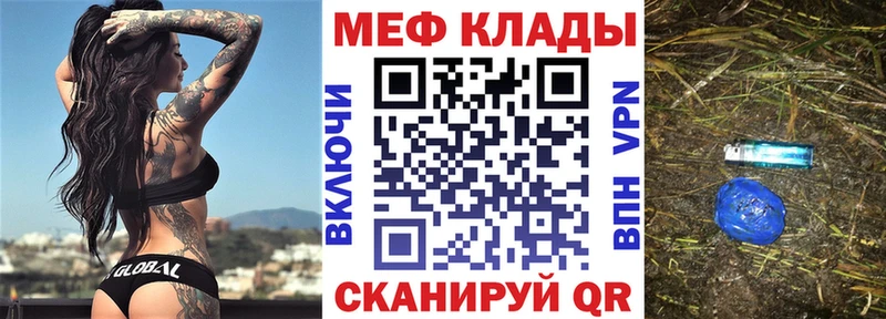 Меф мука  Волжский 