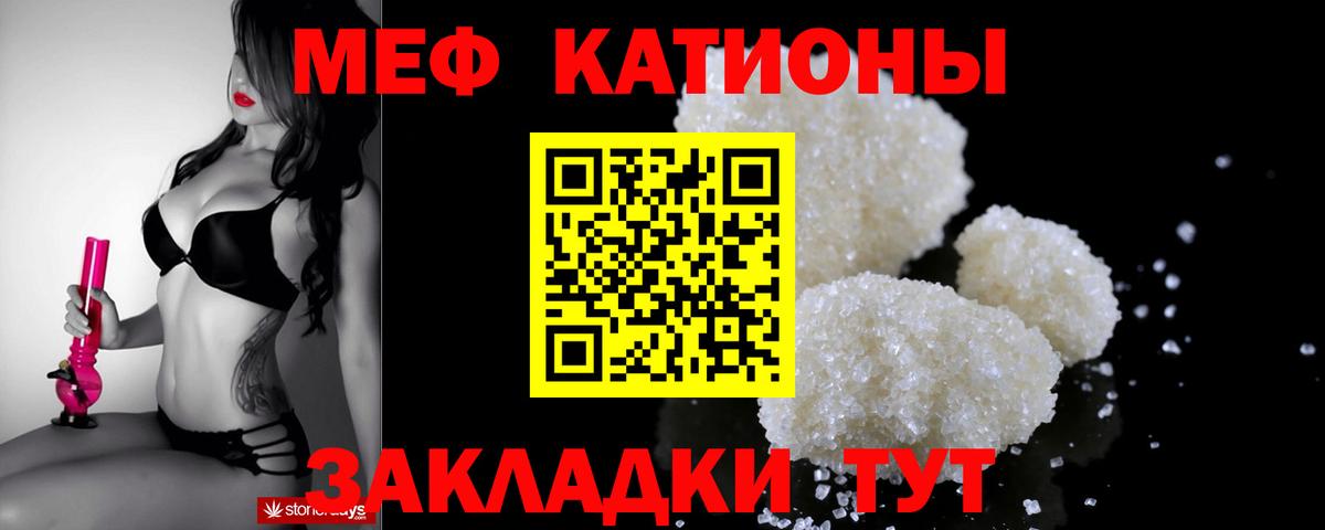 Меф Волжский
