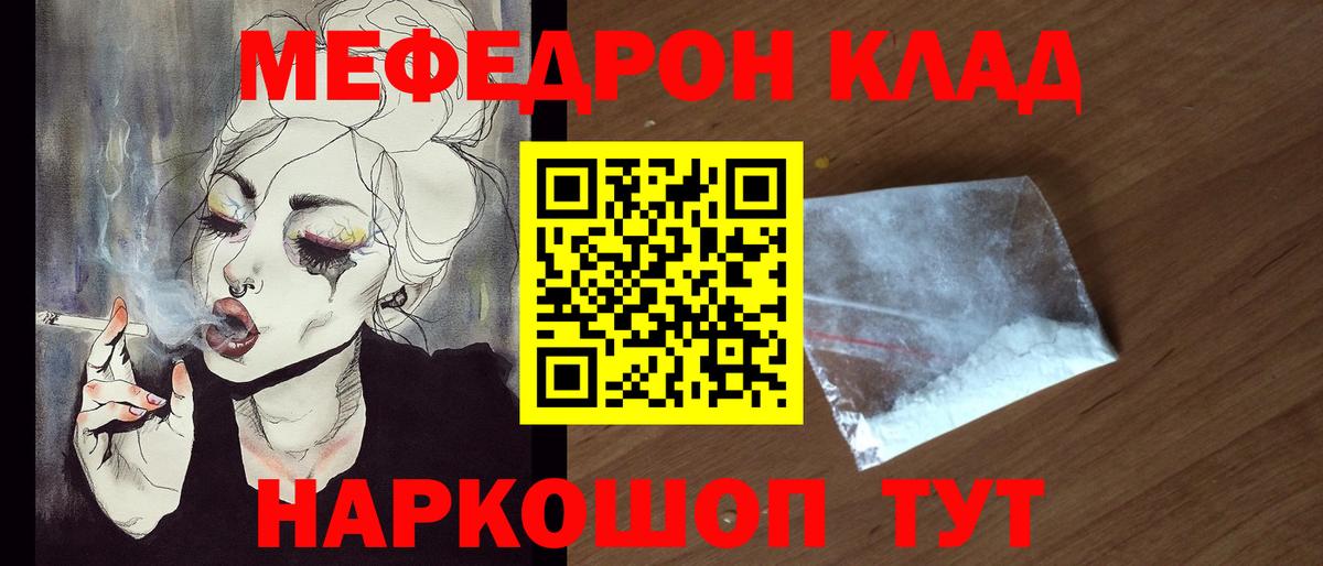 Мефедрон 4 MMC  Мефедрон  Волжский  hydra ТОР  Вход с VPN  Меф VHQ 