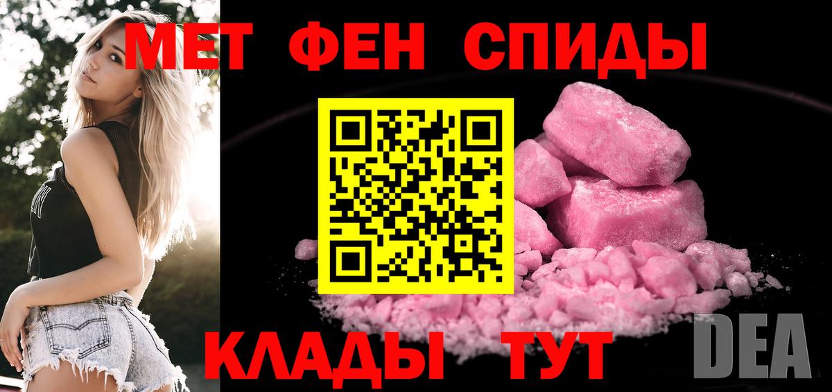 МЕТАМФЕТАМИН Декстрометамфетамин 99.9%  МЕТАМФЕТАМИН Декстрометамфетамин 99.9%  Волжский  Вход с VPN 